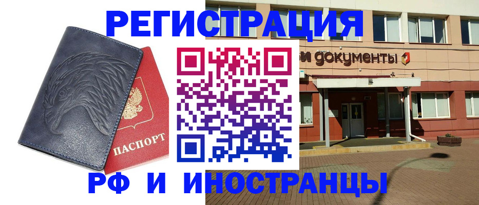 временная регистрация госуслуги в Абдулино