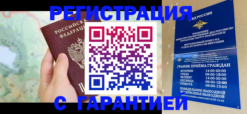 прописка для военкомата в Абдулино