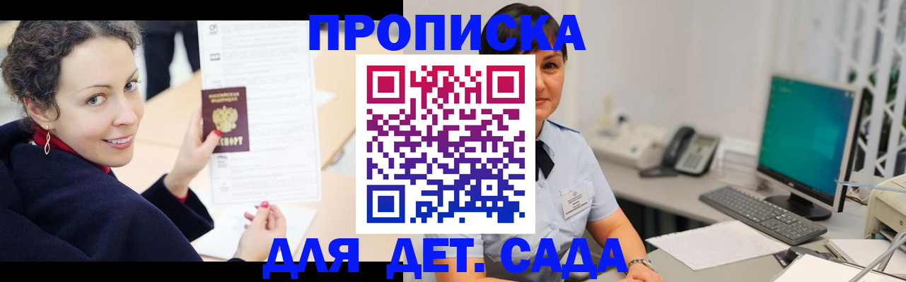 прописка для работы в Абдулино