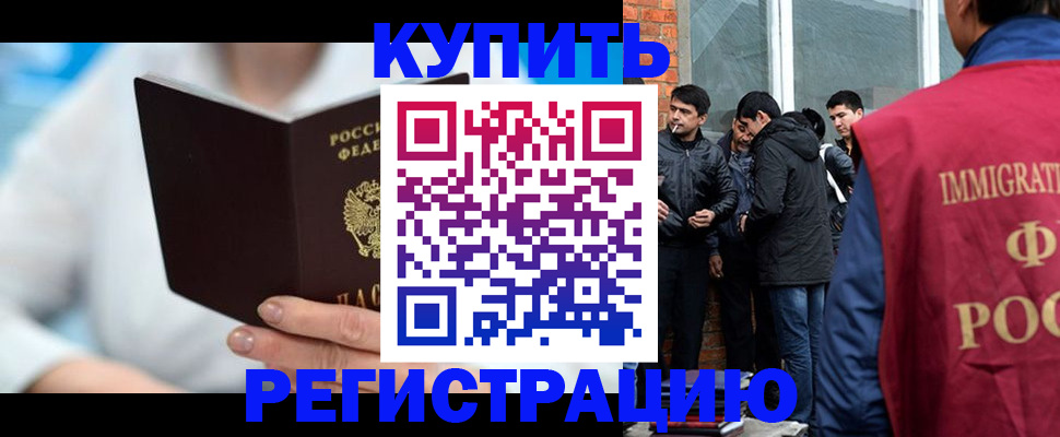 временная регистрация гарантия в Абдулино